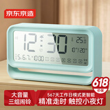 京东京造 小方块闹钟 学生电子时钟多功能儿童学生懒人桌面时钟摆件带夜灯