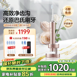 松下（Panasonic）电动牙刷进口双马达横纵震颤悬浮充电护龈深净缝成人情侣礼盒款生日礼物送男女友PDP67粉国家补贴