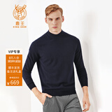 鹿王【全羊绒】羊绒衫针织衫男士100%山羊绒上衣商务休闲半高领打底衫 蓝色 XL 180/96A