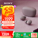 索尼（SONY）WF-1000XM5 真无线蓝牙降噪耳机 新一代降噪豆 智能AI 蓝牙5.3 玫瑰灰 新配色