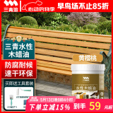 三青 水性木蜡油户外防腐木油实木家具翻新漆环保油漆半透明黄樱桃1KG
