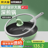 炊大皇 平底锅煎锅不粘锅多功能牛排煎锅28cm 电磁炉通用 竹青石JG28ZQ