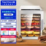 Septree心驰食品烘干机宠物零食家用多功能小型干果机厨房食物风干机器水果烤干机 8层款+8张不粘垫 (仅烘干不能烤熟)