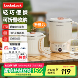 乐扣乐扣折叠水壶 便携式烧水壶家用电热水壶养生壶电水壶电煮锅电火锅烧水杯旅游用