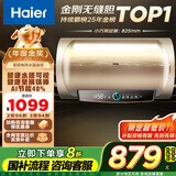 海尔（Haier）国家补贴20%电热水器80升 PD3 金刚无缝胆终身免换镁棒一级能效节能省电储水式大水量家用洗澡速热