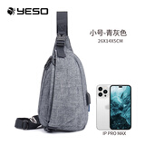 户外大师（YESO）YESO户外大师男士户外运动旅行胸包单肩包防水斜挎包牛津布骑行包 13037青灰色小号