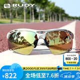 RUDY PROJECT运动眼镜男女跑步骑行太阳镜马拉松自行车护目镜节日礼物PROPULSE 亮灰/多层镀膜黄（送镜盒）