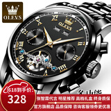 欧利时（OLEVS）瑞士认证品牌手表男机械表全自动夜光防水多功能男士手表高档男表 OLEVS-6607-钢带全黑