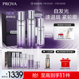 珀莱雅（PROYA）能量蕴白水乳套装（水+乳+精华）美白淡斑紧致抗衰老护肤品套装