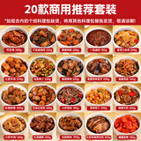 粮农星厨预制菜料理包加热即食商用外卖家常小碗菜盖浇饭速食快餐餐饮店用 20款商用推荐套装(4020g)
