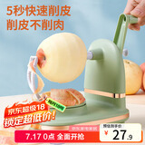 拜杰削苹果神器苹果削皮器削皮器削皮神器削苹果机苹果去皮机削皮刀