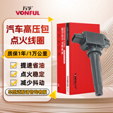 万孚汽车点火线圈/高压包MZD-0182适配马自达3昂克赛拉/马自达CX-5