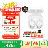 三星 Samsung【国家补贴】Buds FE 真无线蓝牙耳机智能降噪运动耳机/AKG调校/持久续航 雪境白