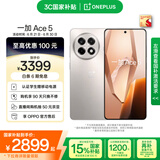 一加 Ace 5 16GB+1TB 引力钛 国家补贴 第三代骁龙 8 风驰游戏内核 冰川电池 oppo游戏AI智能5G手机
