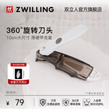双立人不锈钢指甲剪指甲钳指甲刀带甲锉360度旋转刀头家用单个耐用