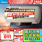 美的（Midea）国家补贴20%免换镁棒50升电热水器2500W一级能效40倍耐用速热加热管自动关机F5025-JE4(HE)