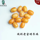 绿侬珠宝  俄料老蜜蜡枣珠桶珠腰珠108星月菩提手串diy配珠 约8mm*9~10mm/单颗