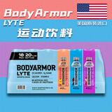 可口可乐BODYARMOR美国进口电解质运动饮料口味18瓶混合装 5月到期非原箱