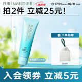 泊美菁盈粹泡沫洁面洗面奶 水润型120g 温和不刺激 节日礼物