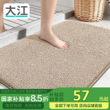 大江地垫浴室脚垫卫生间吸水地垫厕所门口防滑60x90cm