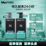 曼秀雷敦男士沐浴露洗发套装500ml*2 清爽保湿去油去屑控油洗头膏