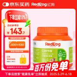 红狗犬鲨鱼软骨素胶囊300粒 软骨素狗狗C3姜黄关节葆绿唇贻贝南极磷虾