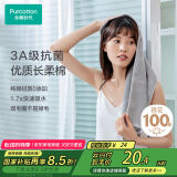 全棉时代毛巾纯棉不易掉毛加大加厚方巾抗菌柔软强吸水 风铃灰32*70cm 