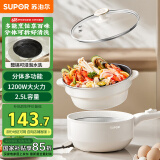 苏泊尔（SUPOR）电煮锅  电炒锅  宿舍小电火锅  多功能分体式家用电热锅 2.5L不粘多用途锅H25YK487