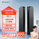 德施曼（DESMAN）智能门锁全自动智能指纹密码锁防盗门锁入户门电子锁门禁麒麟Q50 高端黑