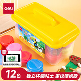 得力（deli）(deli)12色超轻粘土 玩具黏土彩泥橡皮泥 美术手工DIY太空沙工具箱易收纳生日毕业礼物