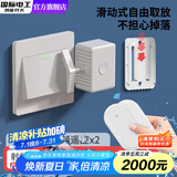 国际电工关灯神器懒人遥控自动开关灯智能远程控制器无线寝室宿舍无线 关灯神器+射频小开关2个-白色
