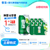 雪花清爽口感自饮佳品听装 口感冰爽【经典热销】婚宴 自饮 雪花清爽 330mL 12罐 整箱装