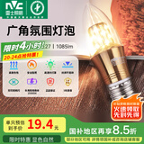 雷士（NVC） 灯泡led灯泡尖泡吊灯壁灯家用照明节能三色变光蜡烛尖泡 【E27】9瓦暖白光 LED蜡烛尖泡