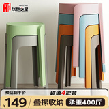 华恺之星 凳子 家用加厚塑料凳高凳休闲椅彩色换鞋凳YK037蓝灰橘粉4把装