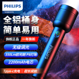 飞利浦（PHILIPS）手电筒强光远射长续航亮充电露营便携户外骑行工作应急灯SFL2186