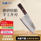 貝印关孙六系列中华片刀防粘刀具家用菜刀切肉切片切菜SK-4日本产