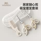 英氏（YEEHOO）婴儿理发剪刀宝宝剪发器剃胎毛专用剪子卡尺剪儿童剪头发神器