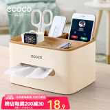 ecoco意可可纸巾盒客厅桌面抽纸盒收纳盒纸抽盒办公桌多功能卷纸盒 北欧黄