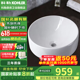 科勒（KOHLER） 面盆台上盆乔司时尚台上式洗手盆洗脸盆陶瓷台盆 K-14800T-0