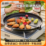 尚烤佳（Suncojia）不粘煎烤盘 烤肉盘 户外铝烧烤盘 韩式不粘煎盘 卡式炉烤盘锅具