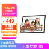 THOMSON10.1英寸高清电子相册触摸屏数码相框智能显示屏WIFI远程相册播放器企业定制父母朋友家人同事礼物