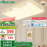 雷士（NVC）吸顶灯全光谱护眼智能客厅灯简约卧室浪漫奶油风LED灯具灯饰套餐 【金简影120W】 全光谱智控客厅灯