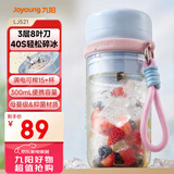 九阳（Joyoung）榨汁杯 果蔬榨汁机搅拌杯 辅食机小型便携家用电动多能自动清洗 秒碎冰果汁杯LJ521蓝