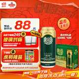 青岛啤酒奥古特 原麦汁浓度12°P  500ml*10听 整箱礼盒装 父亲节礼物