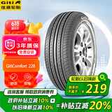 佳通(Giti)轮胎185/65R15 88H  228 适配 爱丽舍/长城C30/轩逸/301