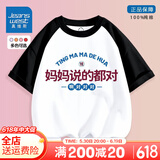 真维斯儿童潮流短袖夏季新款妈妈说的都对男童女童时尚纯棉T恤夏 【一件KY纯棉短袖】68yes 110