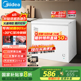 美的（Midea）200升以上减霜家用小冰柜冷藏冷冻保鲜冷柜一级节能母婴母乳小型冰箱BD/BC-203KMB(E)国家补贴20%