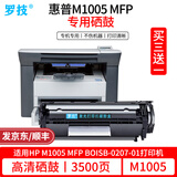 罗技Q2612A/12A适用惠普HP LaserJet M1005MFP BOISB-0207-01打印机硒鼓墨盒复印一体机碳粉盒墨粉碳粉墨粉盒粉盒 3500页丨高清易加粉硒鼓丨上机即用