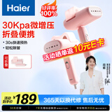 海尔（Haier）【小红花套系】喵星人手持挂烫机 电熨斗家用小型挂烫机出差便携可折叠收纳女朋友礼物 HY-MC1209F