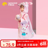 lemonkid儿童雨衣男童女宝宝雨披斗篷式小学生雨具 蒂娜彩虹星星兔 L